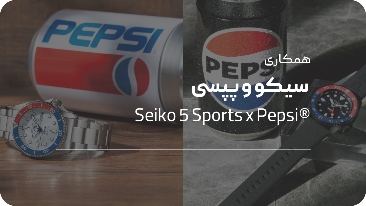 همکاری سیکو و پپسی; معرفی مدل‌های SRPL99 و SSK047