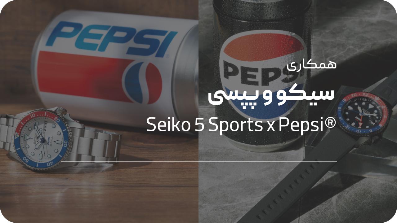 همکاری سیکو و پپسی; معرفی مدل‌های SRPL99 و SSK047